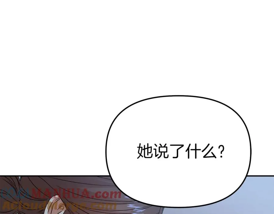 第7话 魔王的温柔 第85页