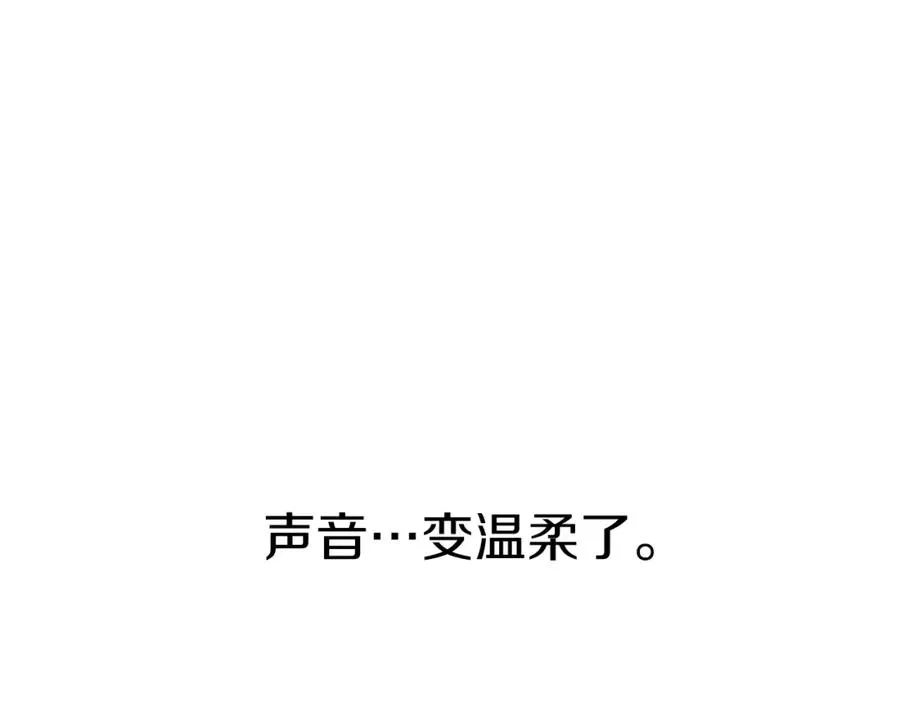 第7话 魔王的温柔 第87页