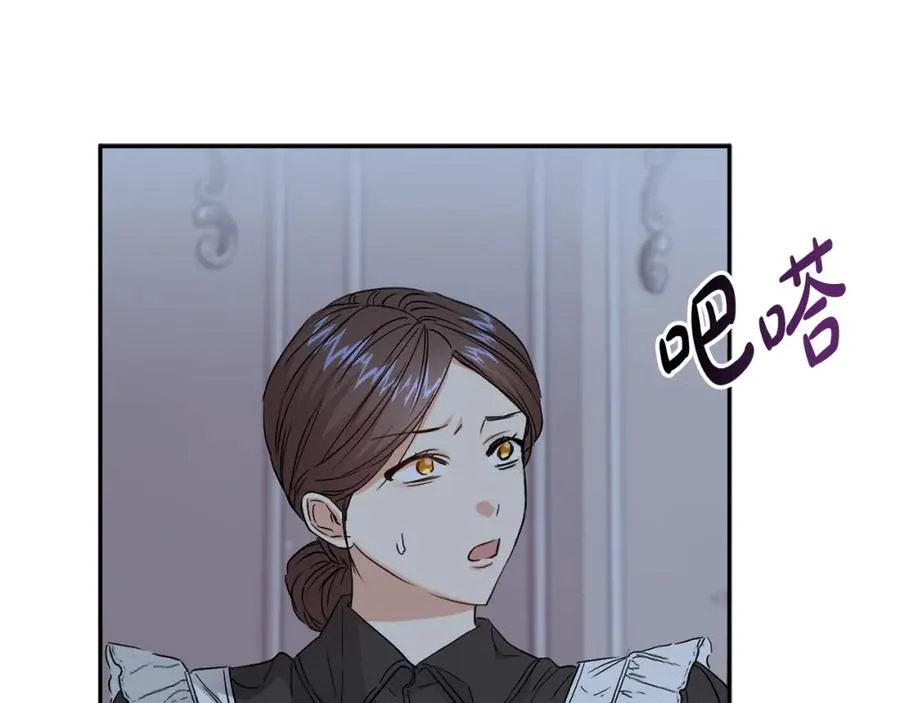 第7话 魔王的温柔 第99页