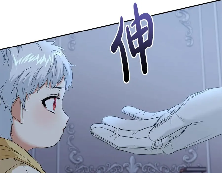 第7话 魔王的温柔 第104页