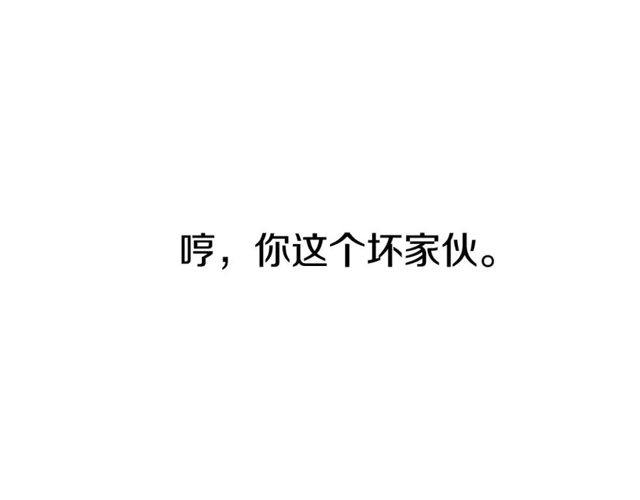 第7话 魔王的温柔 第106页