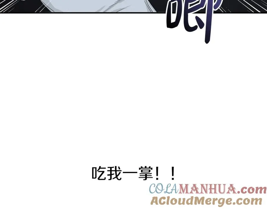 第7话 魔王的温柔 第109页