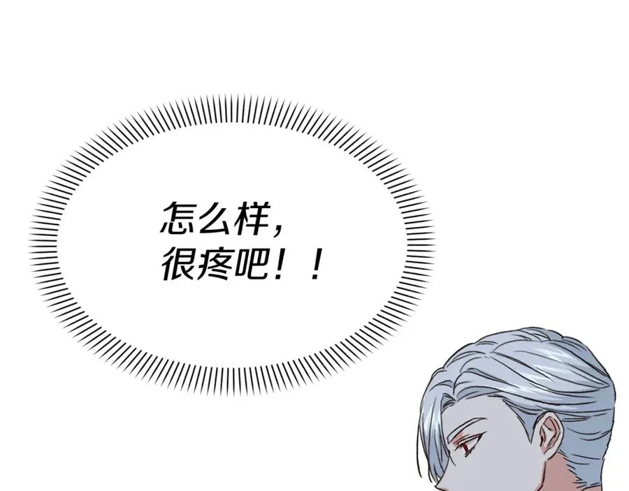第7话 魔王的温柔 第111页