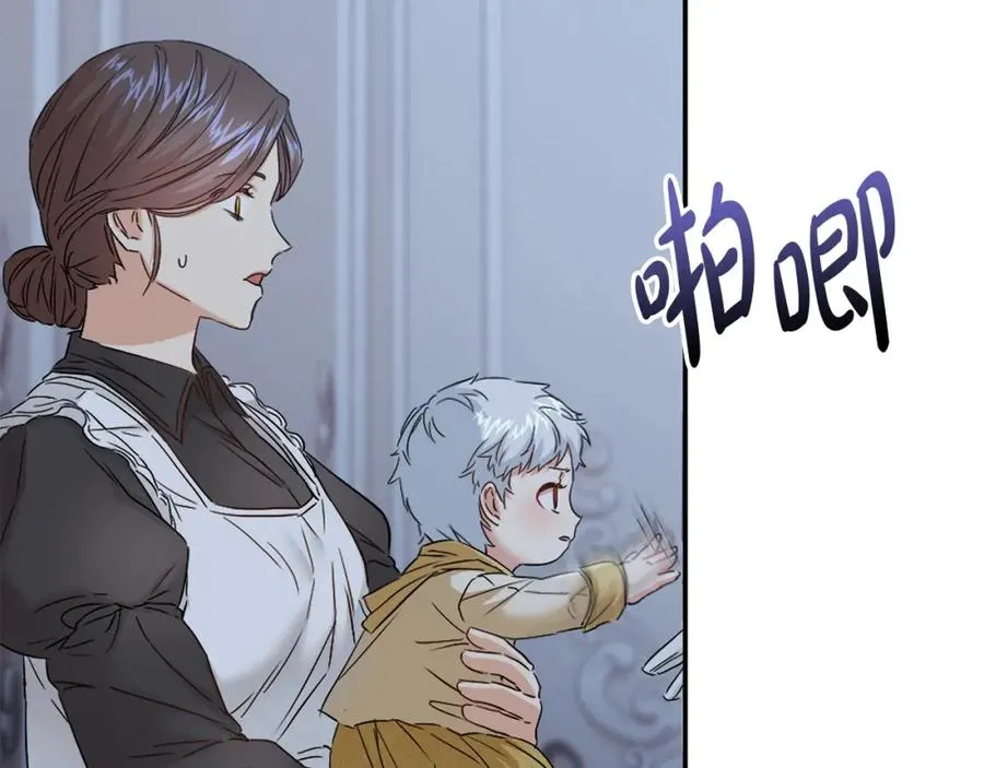 第7话 魔王的温柔 第115页