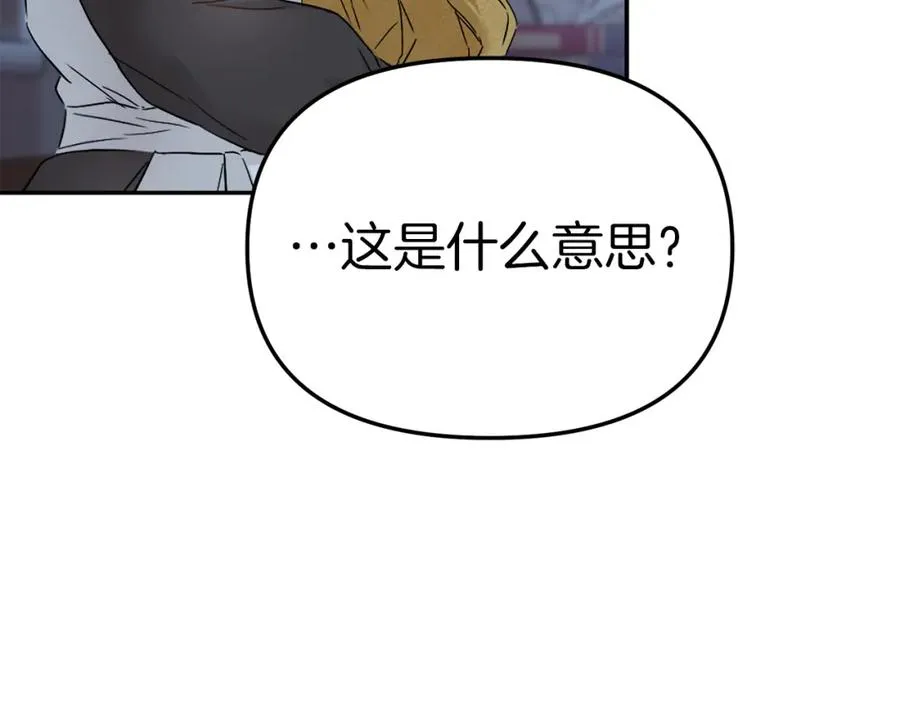 第7话 魔王的温柔 第116页