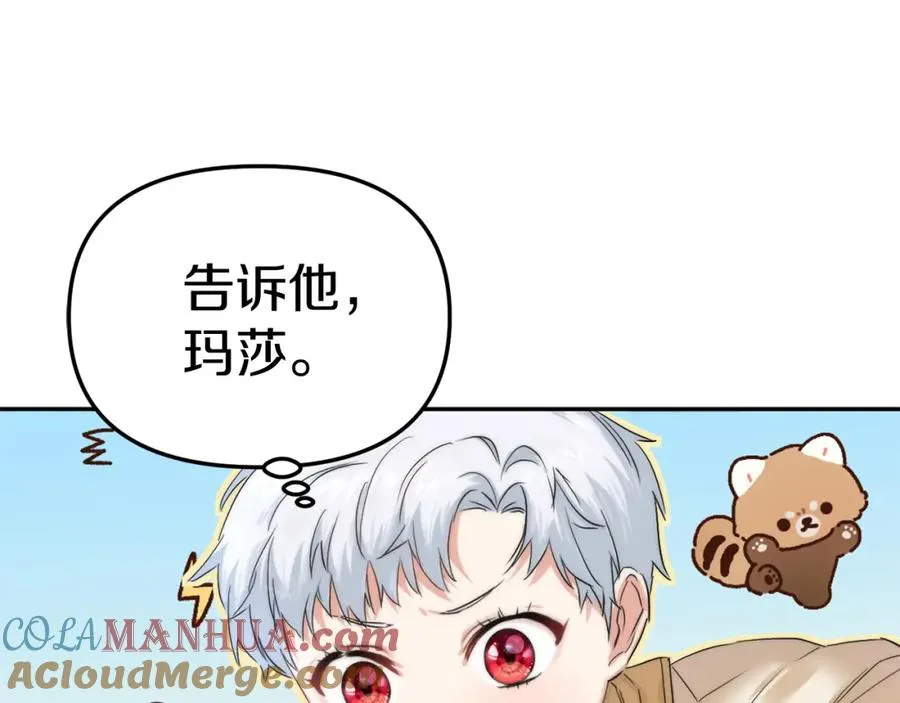 第7话 魔王的温柔 第117页
