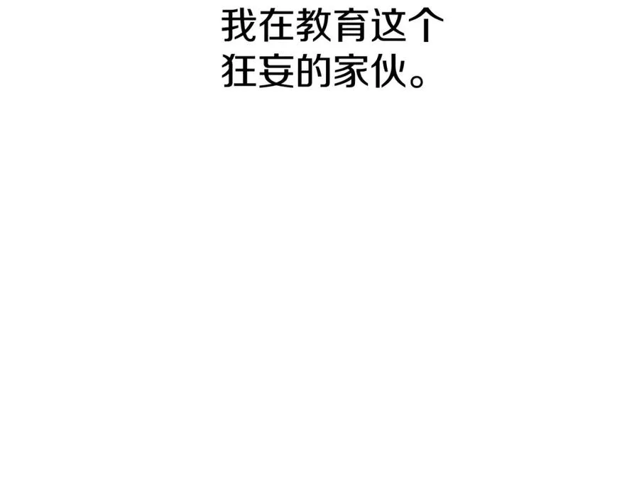 第7话 魔王的温柔 第120页