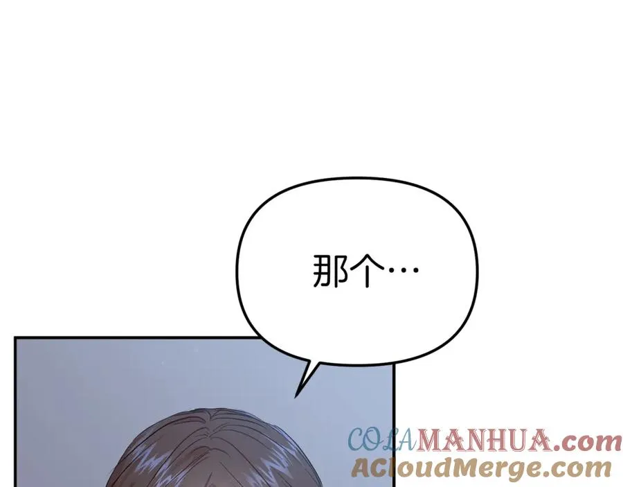 第7话 魔王的温柔 第121页
