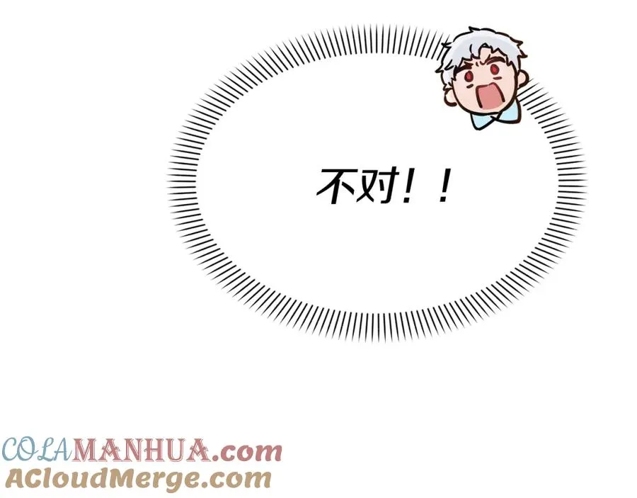 第7话 魔王的温柔 第125页