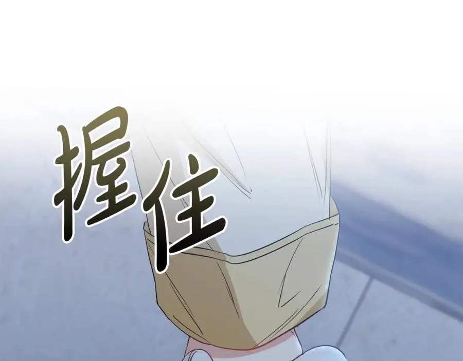 第7话 魔王的温柔 第128页