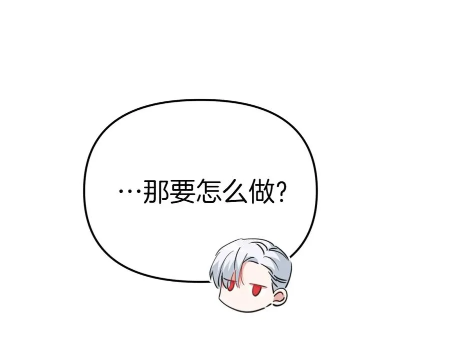 第7话 魔王的温柔 第132页