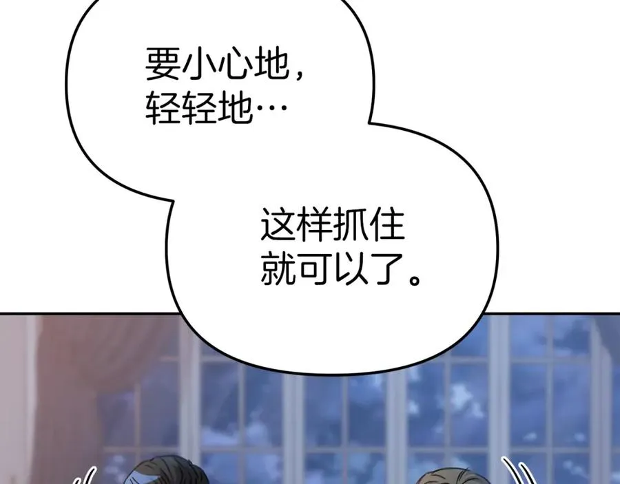 第7话 魔王的温柔 第134页