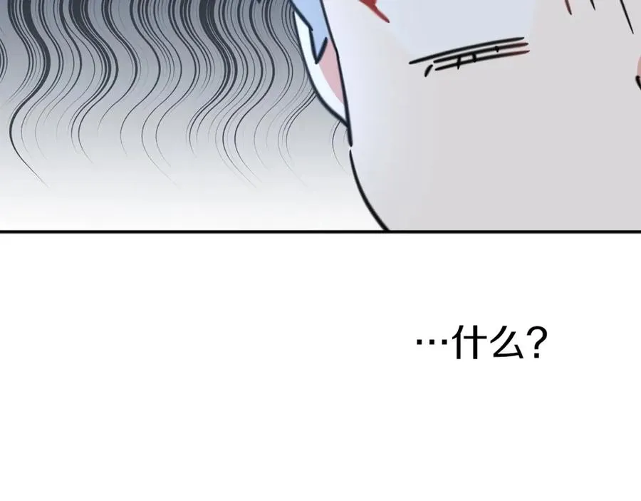 第7话 魔王的温柔 第139页