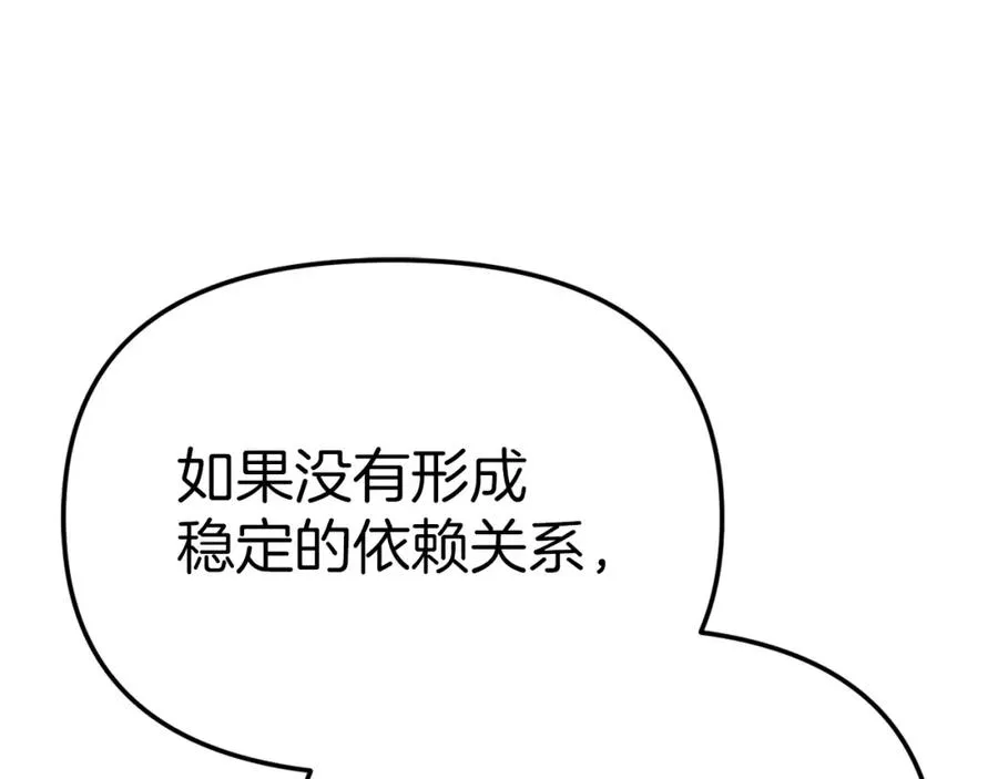 第7话 魔王的温柔 第143页