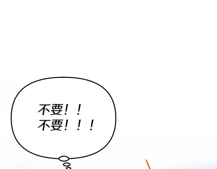 第7话 魔王的温柔 第150页