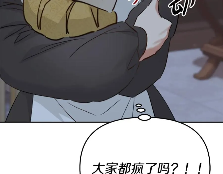 第7话 魔王的温柔 第152页