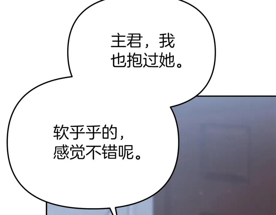 第7话 魔王的温柔 第154页