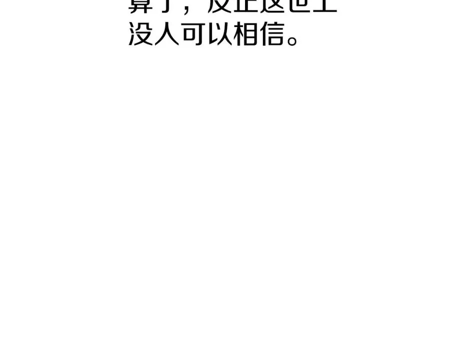 第7话 魔王的温柔 第159页
