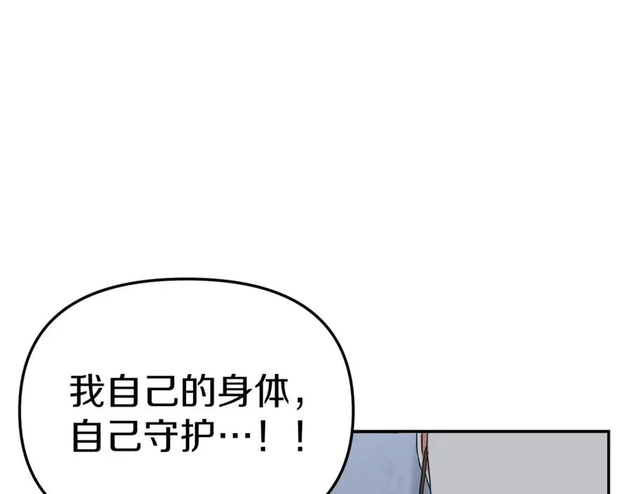 第7话 魔王的温柔 第160页