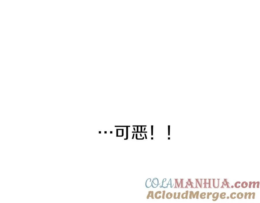 第7话 魔王的温柔 第169页