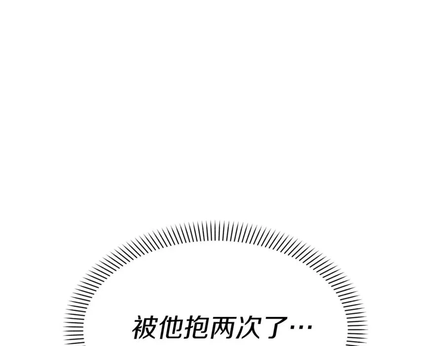 第7话 魔王的温柔 第171页