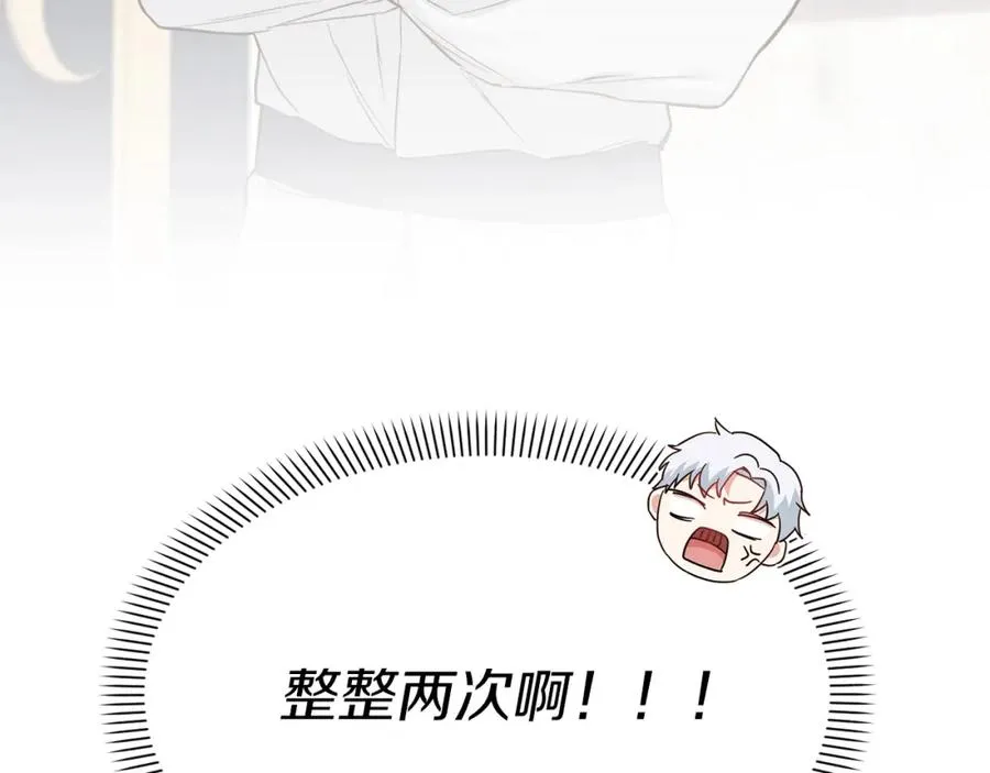 第7话 魔王的温柔 第174页
