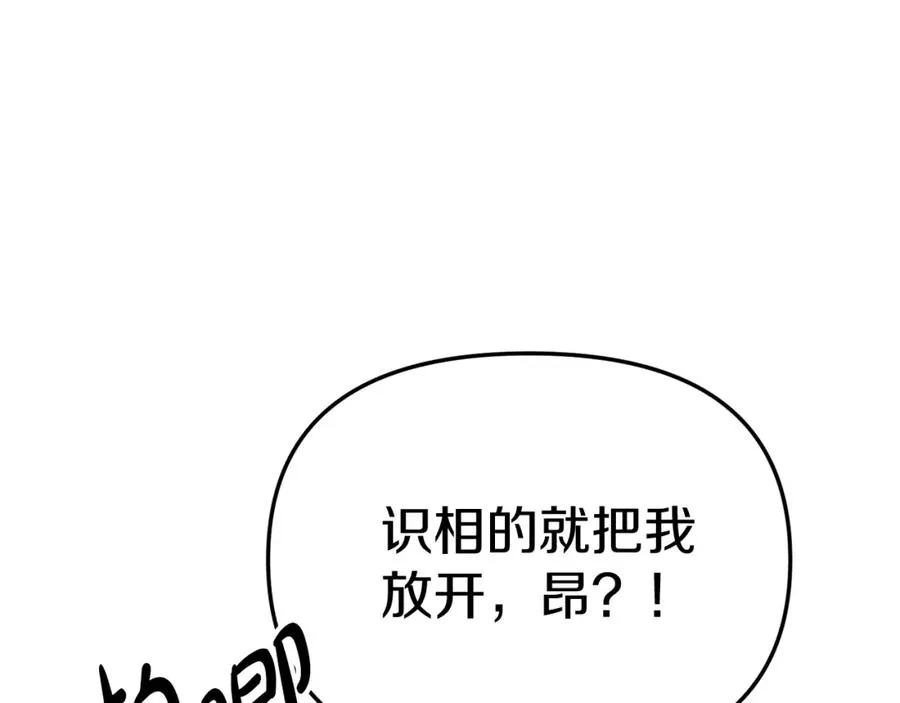 第7话 魔王的温柔 第176页