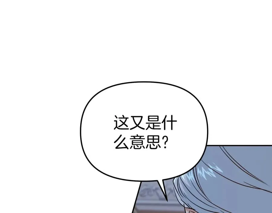 第7话 魔王的温柔 第179页