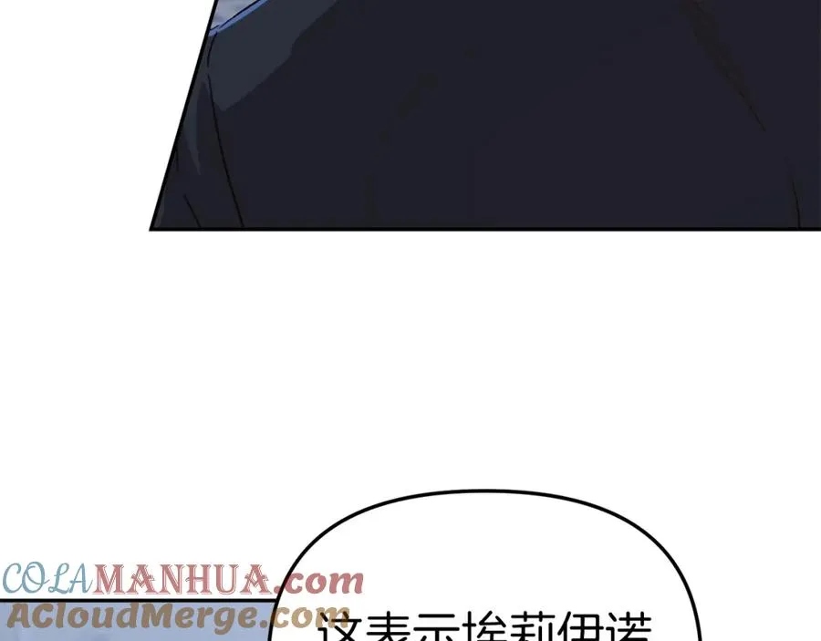 第7话 魔王的温柔 第181页