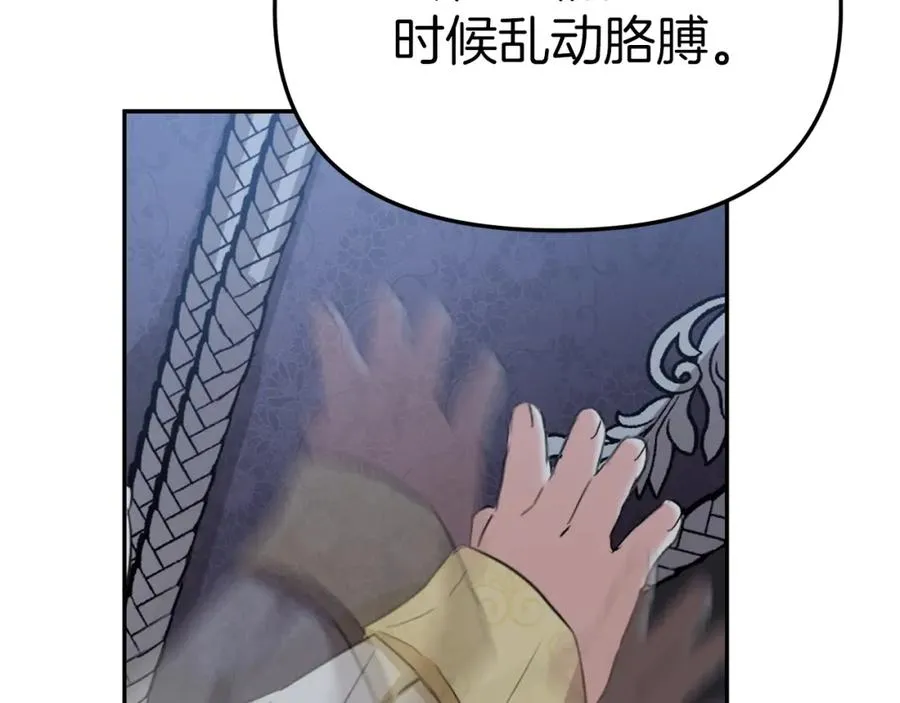 第7话 魔王的温柔 第186页