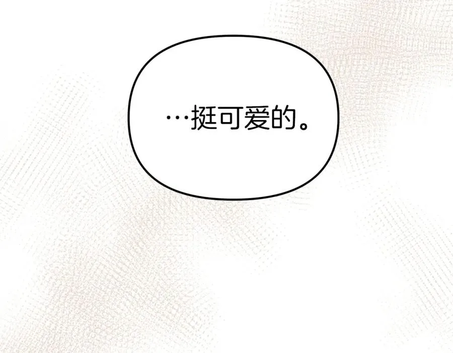 第7话 魔王的温柔 第192页