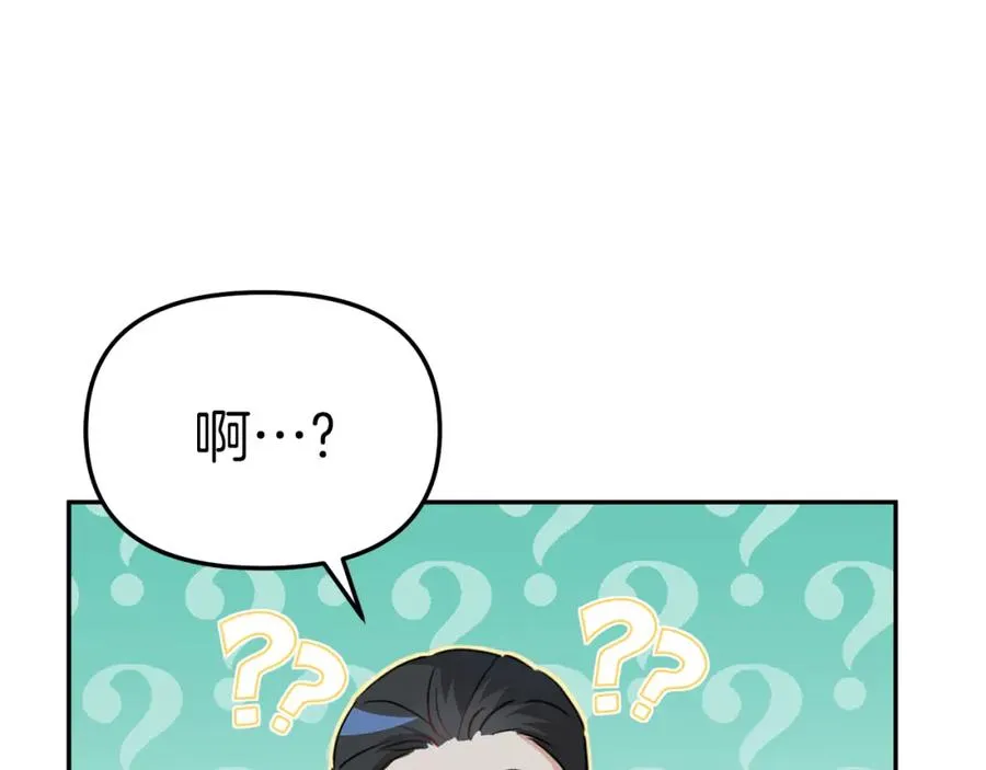 第7话 魔王的温柔 第194页