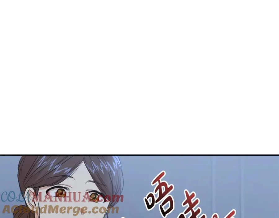 第7话 魔王的温柔 第197页