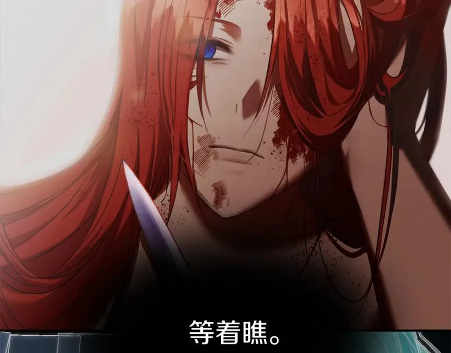 第7话 魔王的温柔 第203页