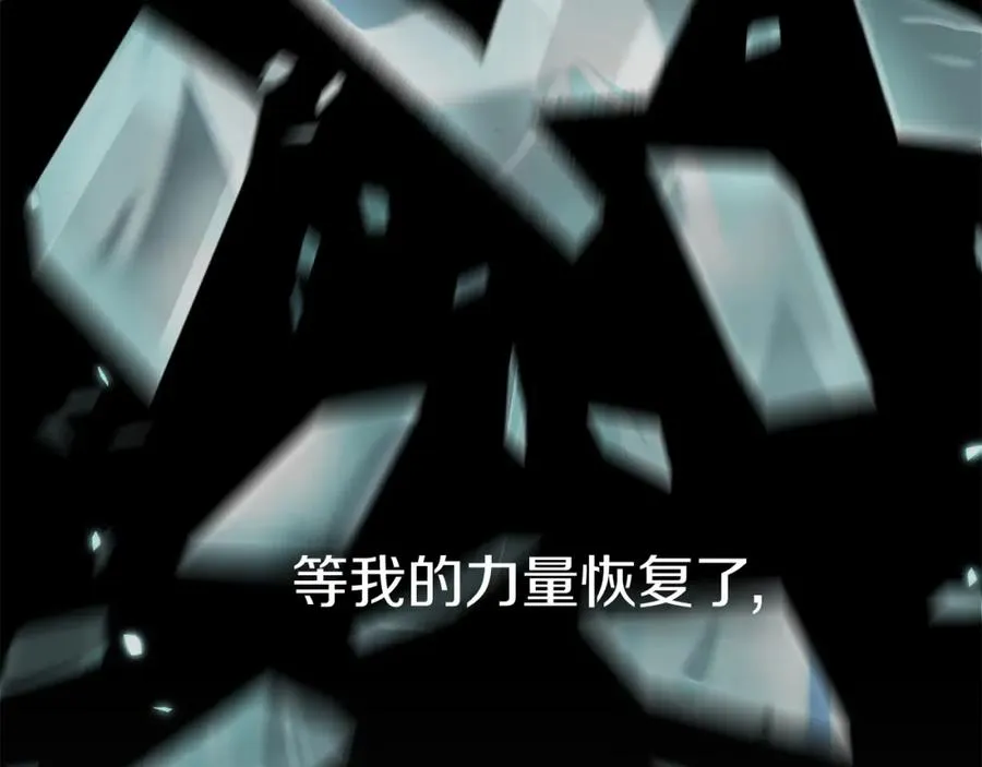 第7话 魔王的温柔 第206页