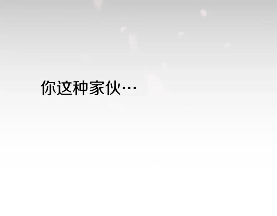 第7话 魔王的温柔 第210页