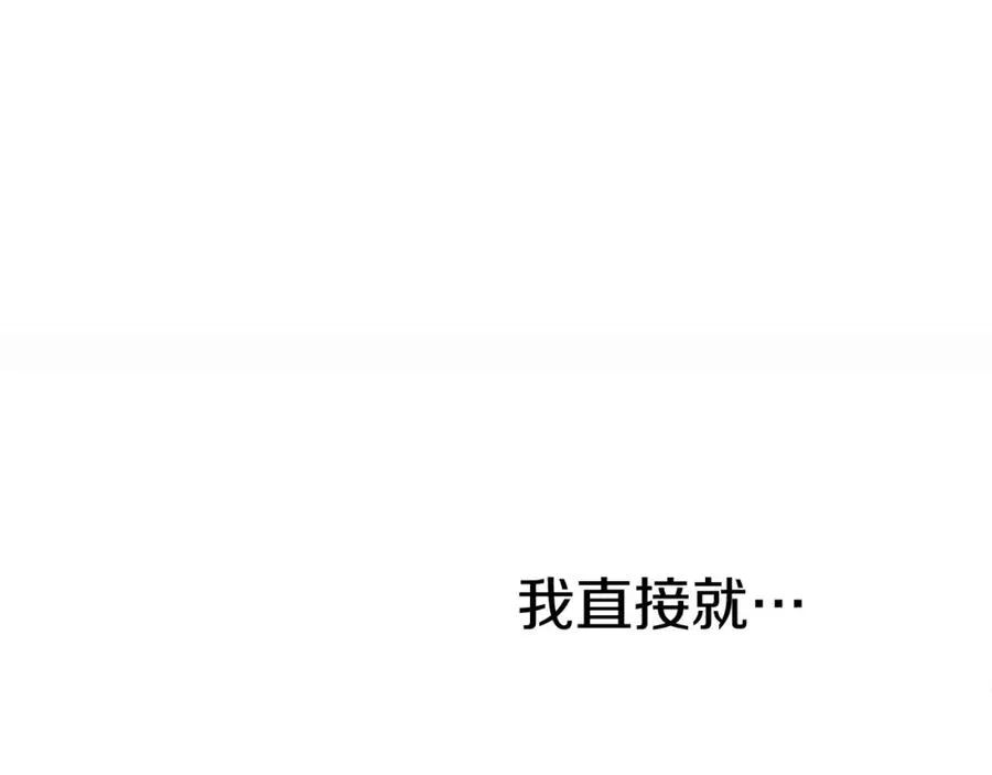 第7话 魔王的温柔 第211页