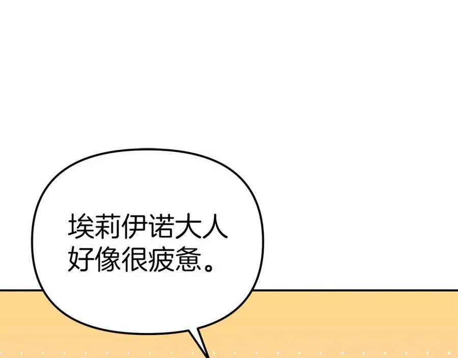 第7话 魔王的温柔 第215页