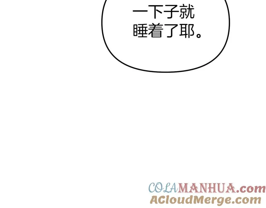第7话 魔王的温柔 第217页