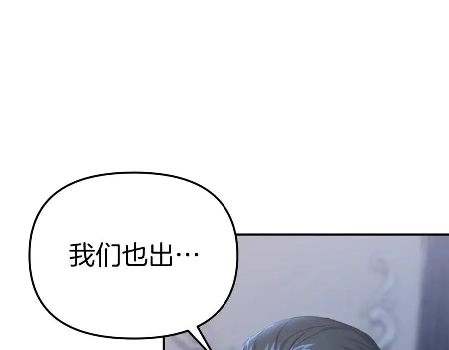 第7话 魔王的温柔 第218页