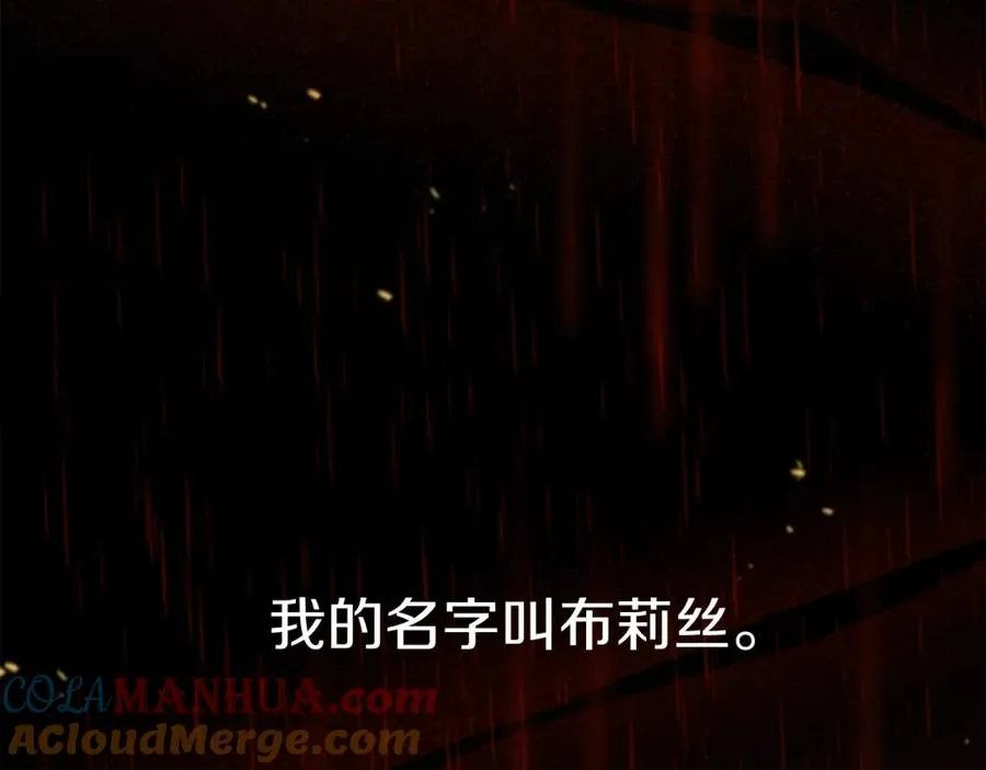 第7话 魔王的温柔 第233页