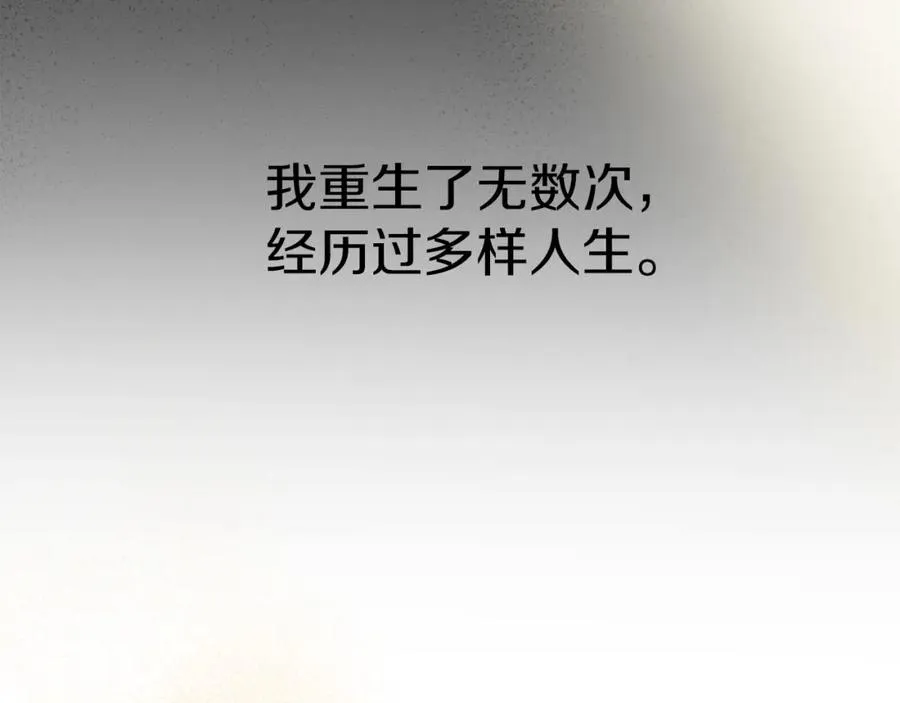 第7话 魔王的温柔 第243页