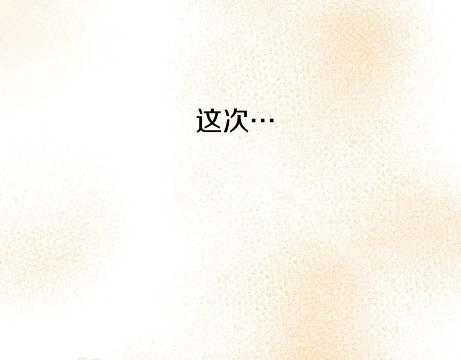 第7话 魔王的温柔 第246页