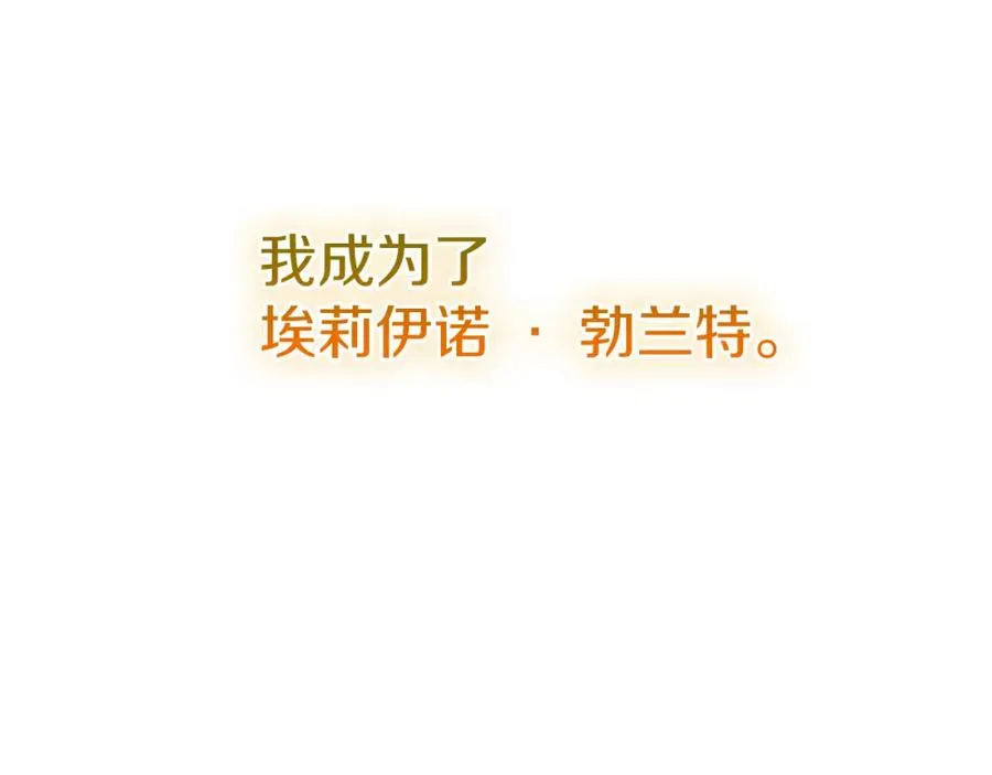 第7话 魔王的温柔 第250页