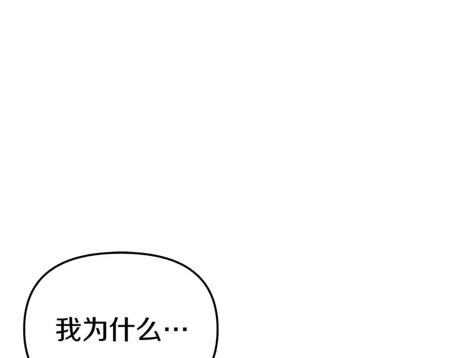 第8话 崽崽也要开会 第6页