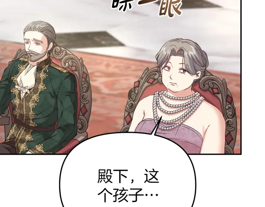 第8话 崽崽也要开会 第19页