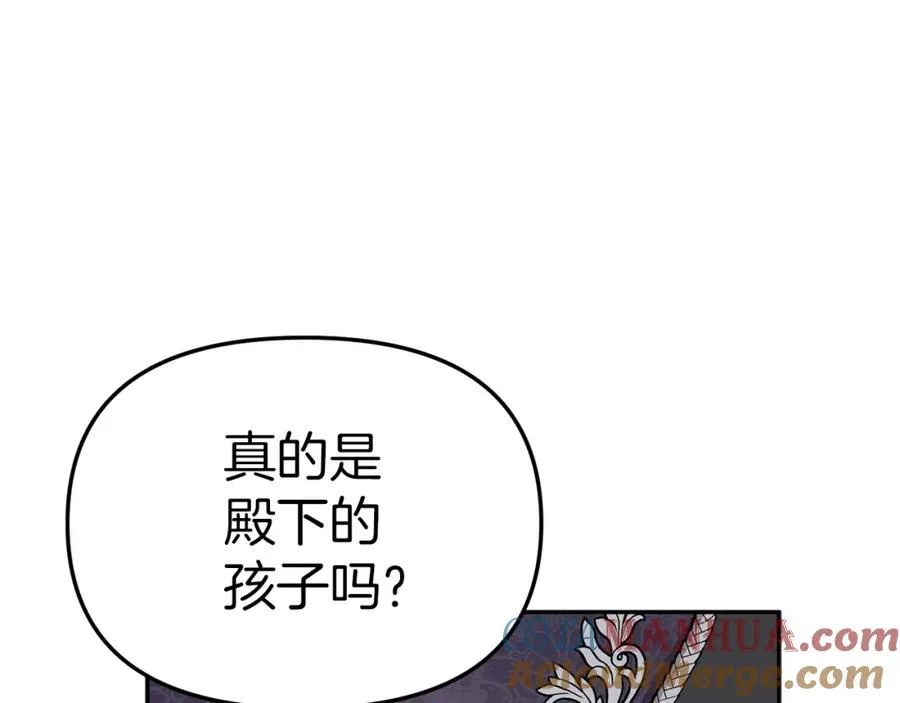 第8话 崽崽也要开会 第21页