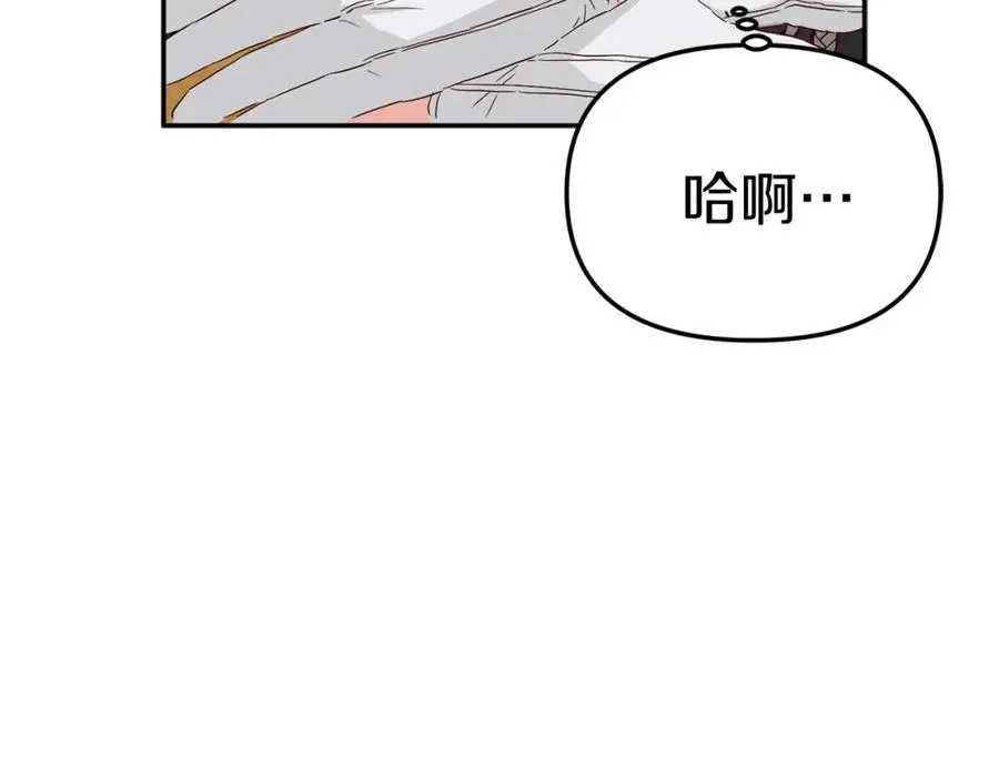 第8话 崽崽也要开会 第23页