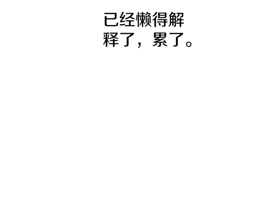 第8话 崽崽也要开会 第24页