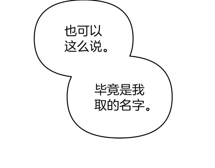 第8话 崽崽也要开会 第27页